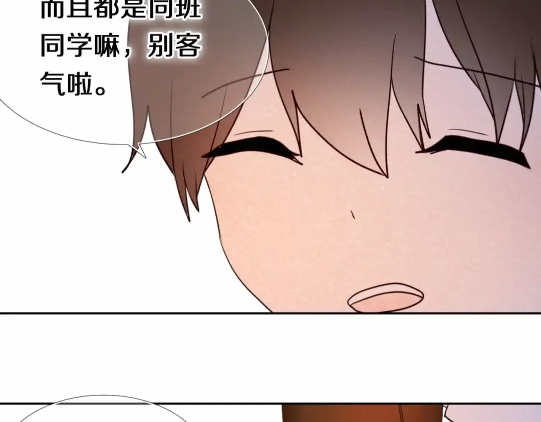 《心动计划》第89话 如果我是他们 第37页