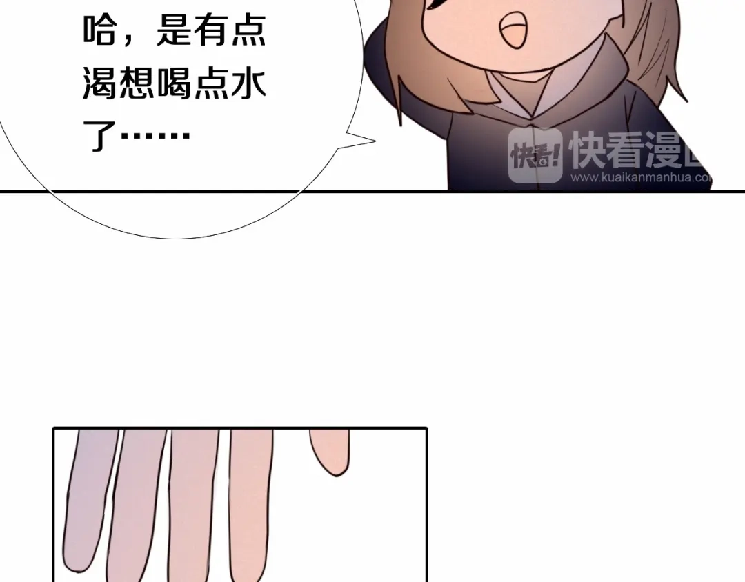 《心动计划》第89话 如果我是他们 第29页