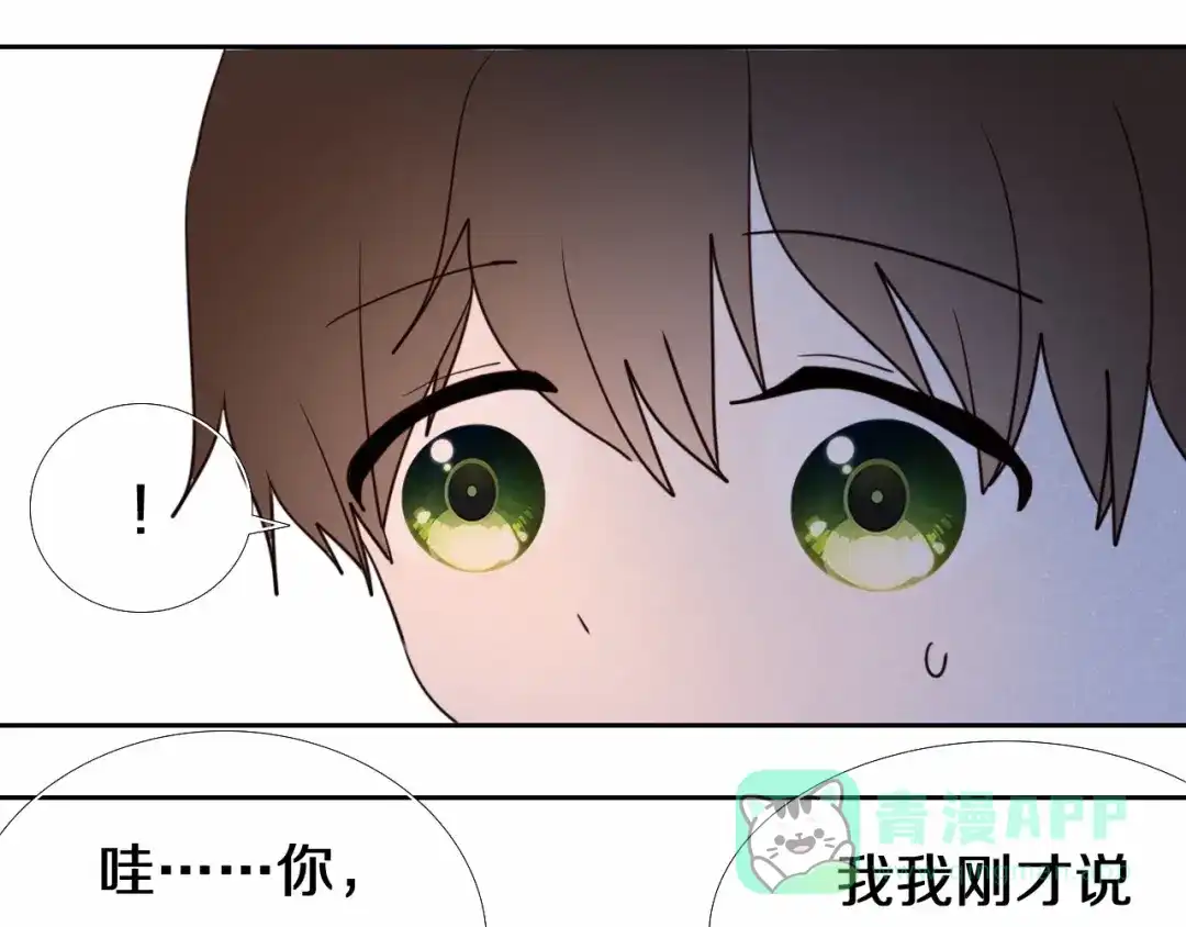 《心动计划》第89话 如果我是他们 第26页