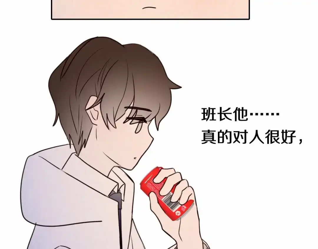 《心动计划》第89话 如果我是他们 第40页