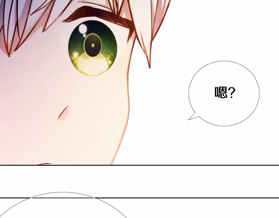 《心动计划》第89话 如果我是他们 第8页