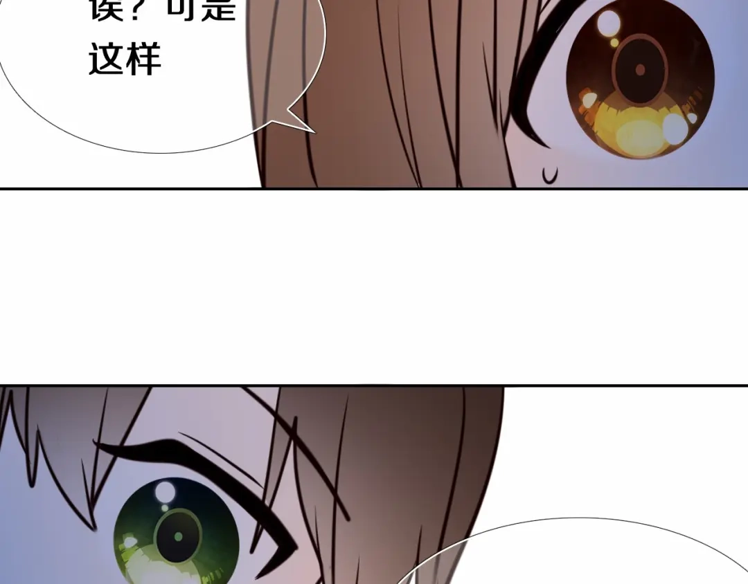 《心动计划》第89话 如果我是他们 第15页