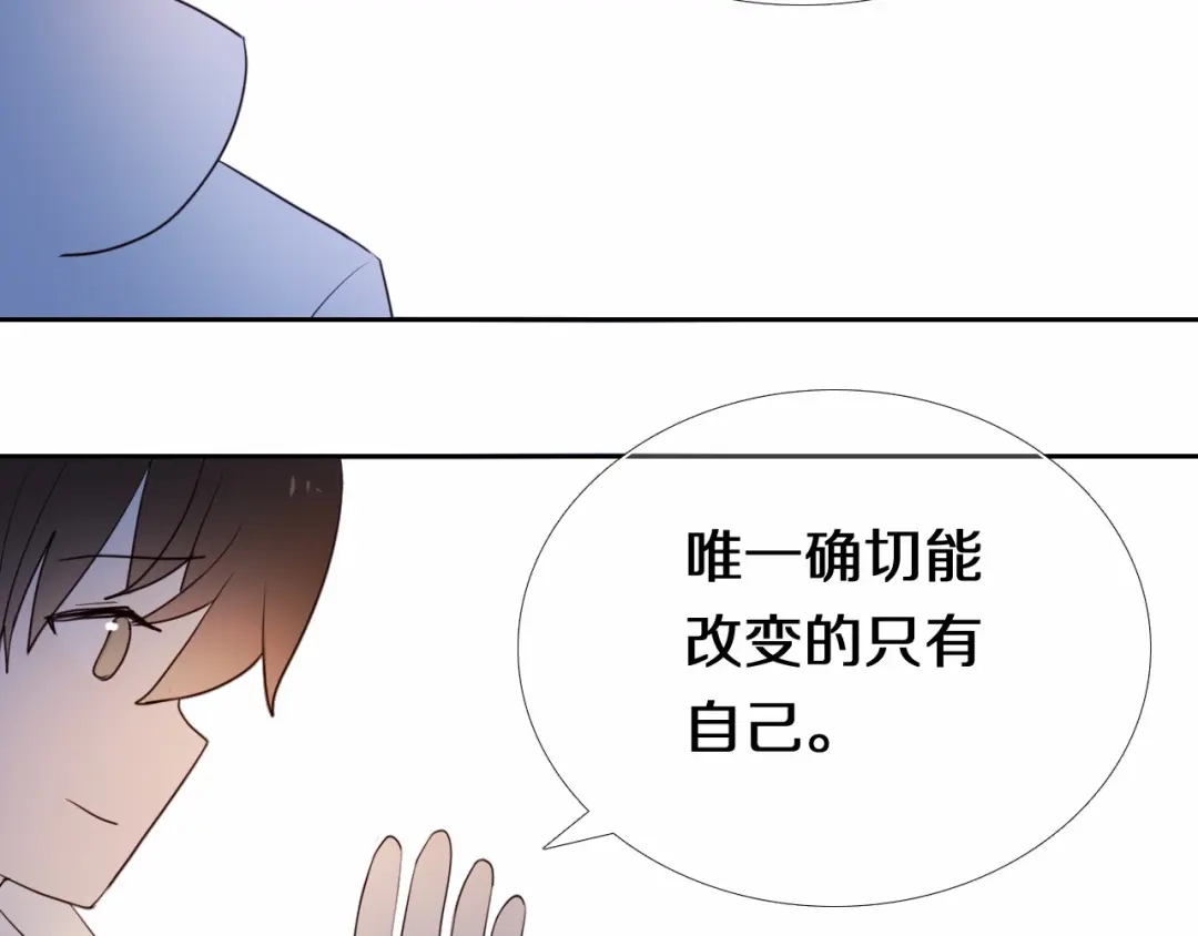 《心动计划》第89话 如果我是他们 第23页