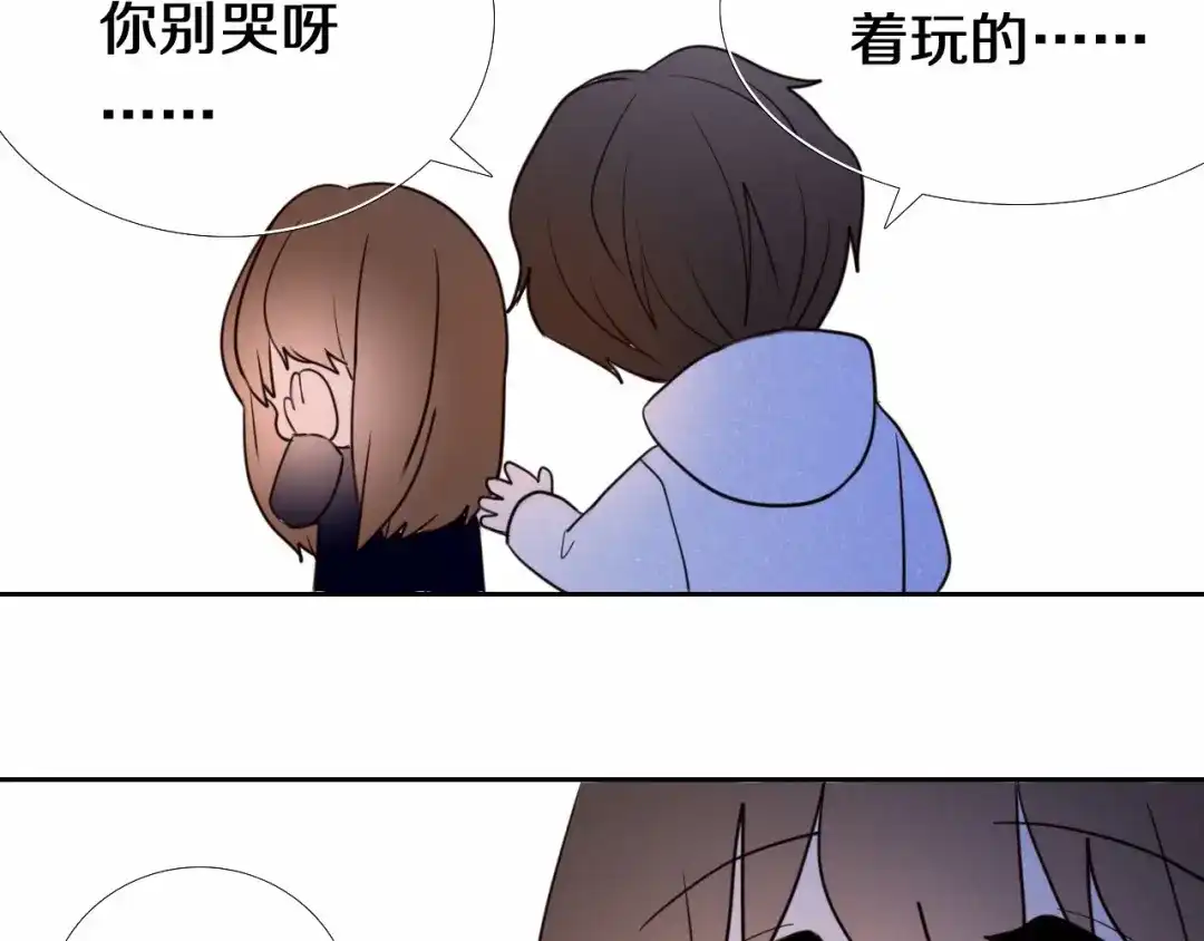 《心动计划》第89话 如果我是他们 第27页