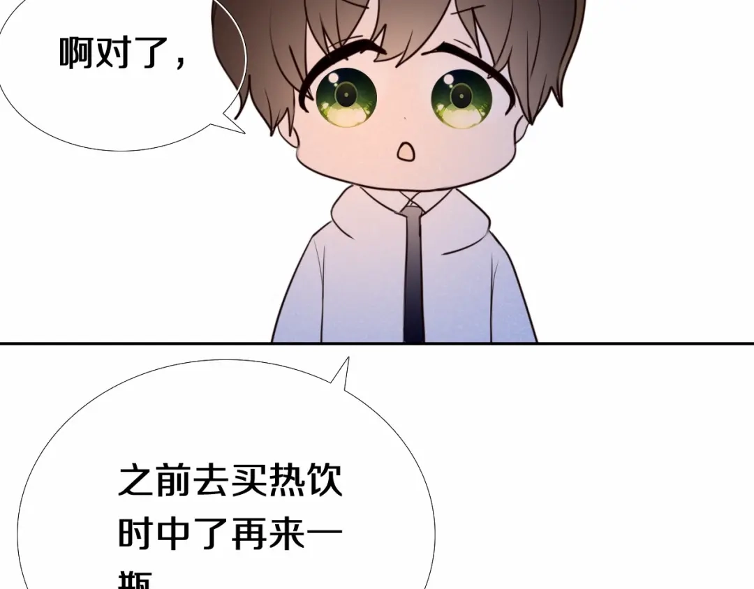 《心动计划》第89话 如果我是他们 第33页