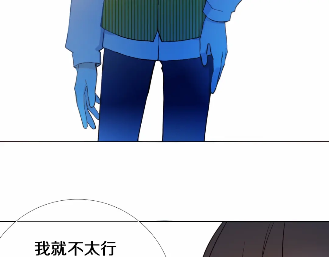 《心动计划》第89话 如果我是他们 第12页