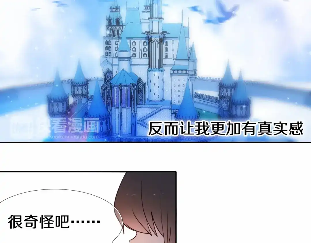 《心动计划》第89话 如果我是他们 第20页