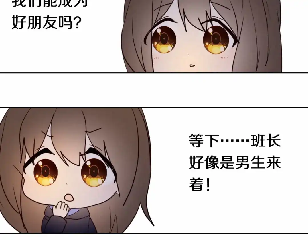 《心动计划》第89话 如果我是他们 第42页