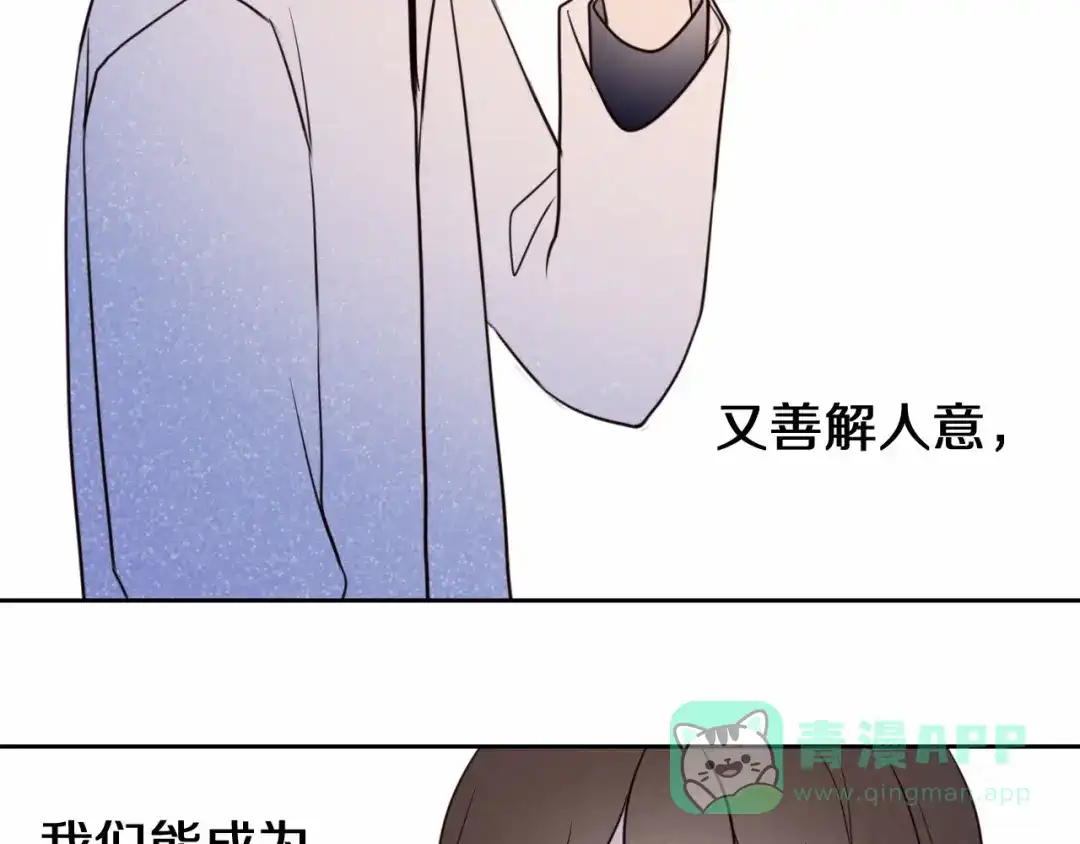 《心动计划》第89话 如果我是他们 第41页