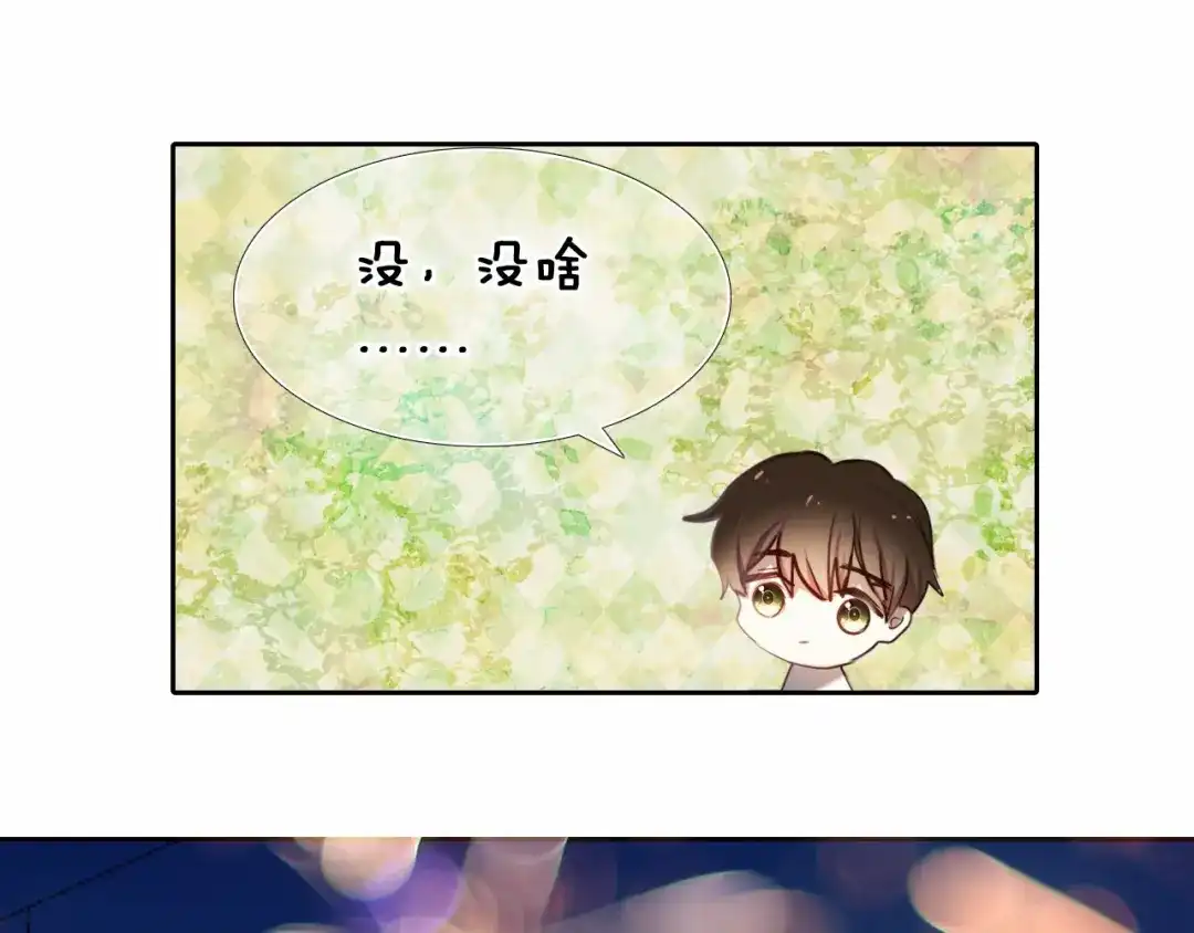 《心动计划》第90话 脸红的兔子 第33页