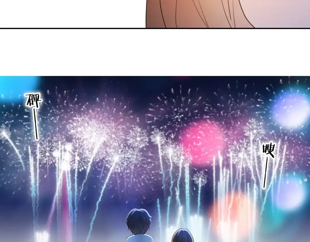 《心动计划》第90话 脸红的兔子 第30页
