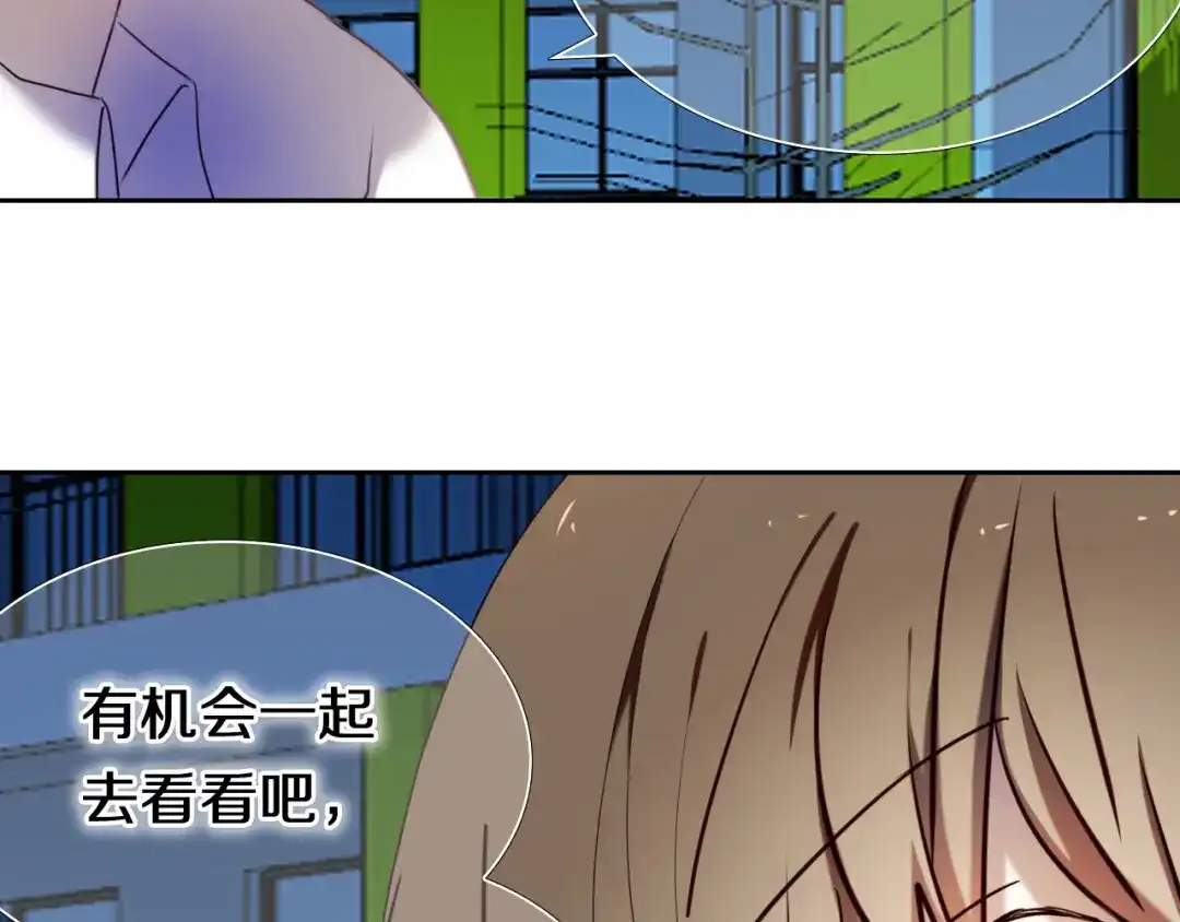 《心动计划》第90话 脸红的兔子 第40页