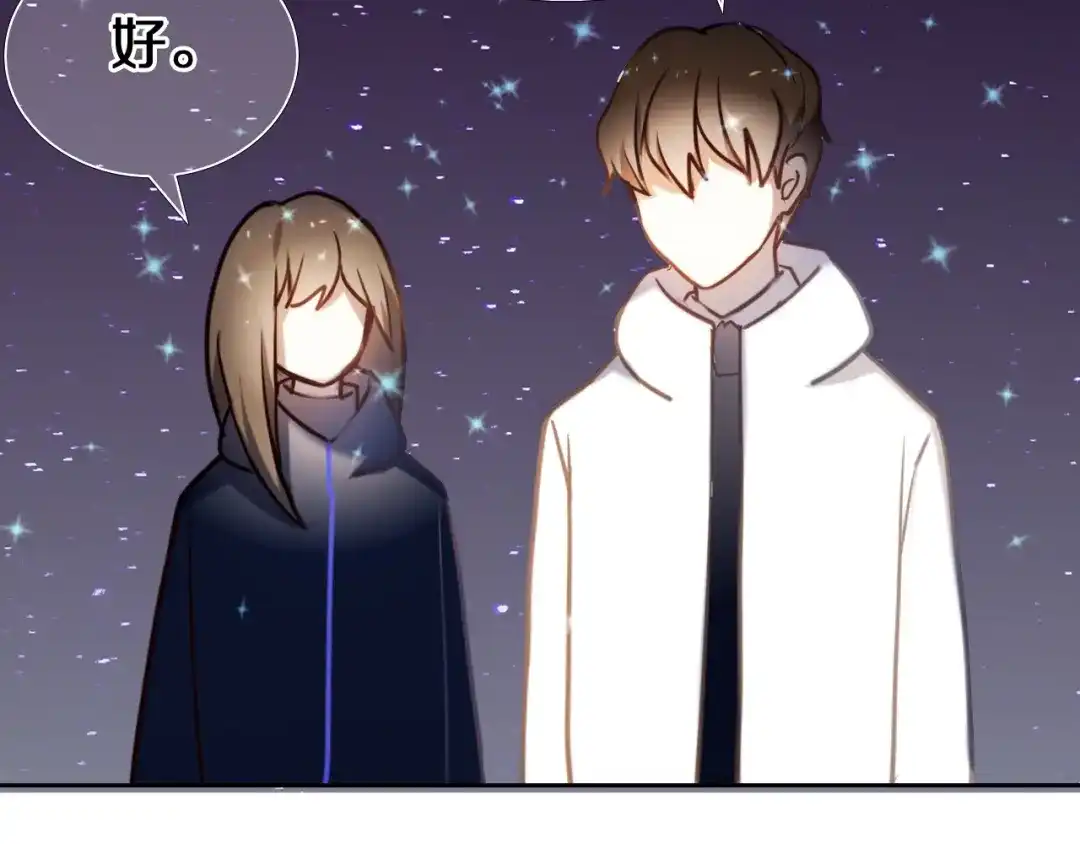 《心动计划》第90话 脸红的兔子 第45页