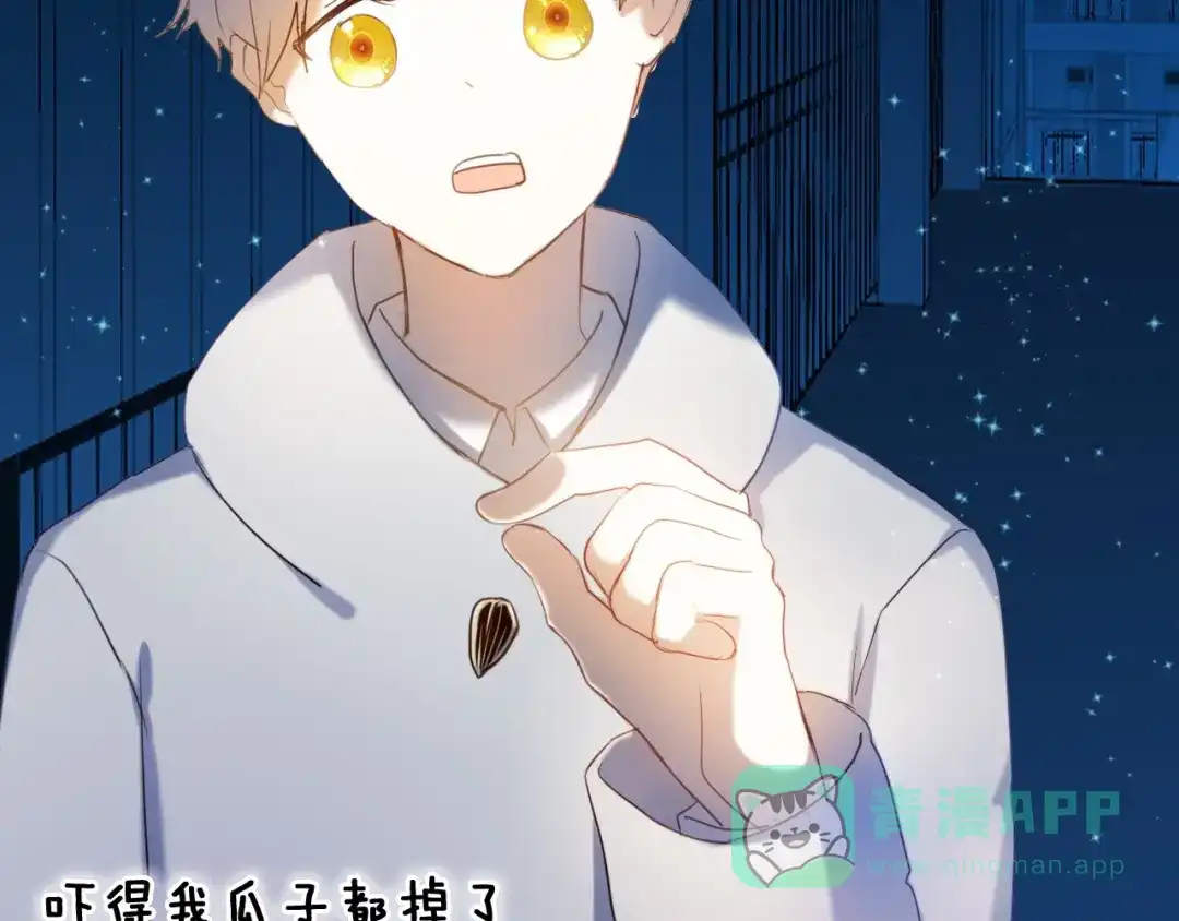 《心动计划》第90话 脸红的兔子 第56页