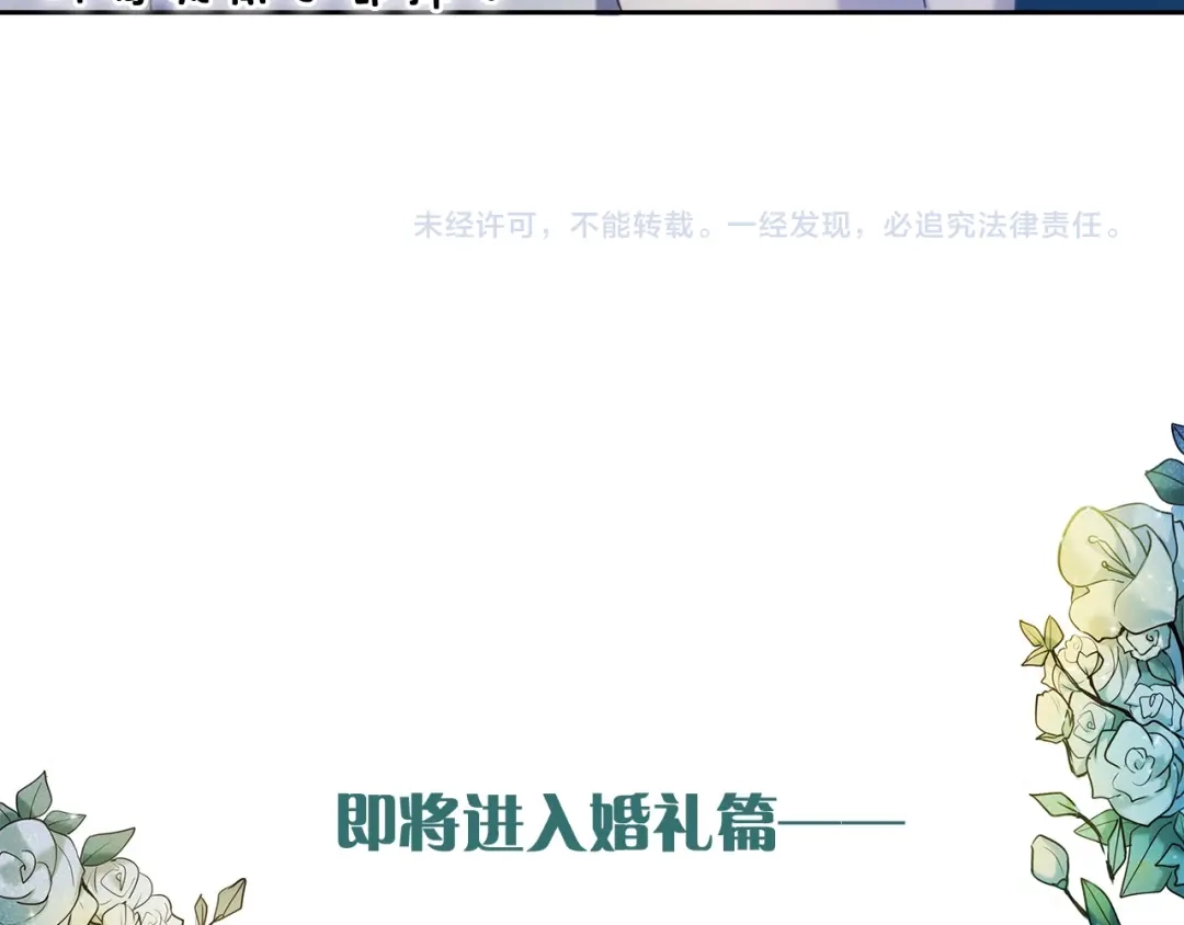 《心动计划》第90话 脸红的兔子 第57页