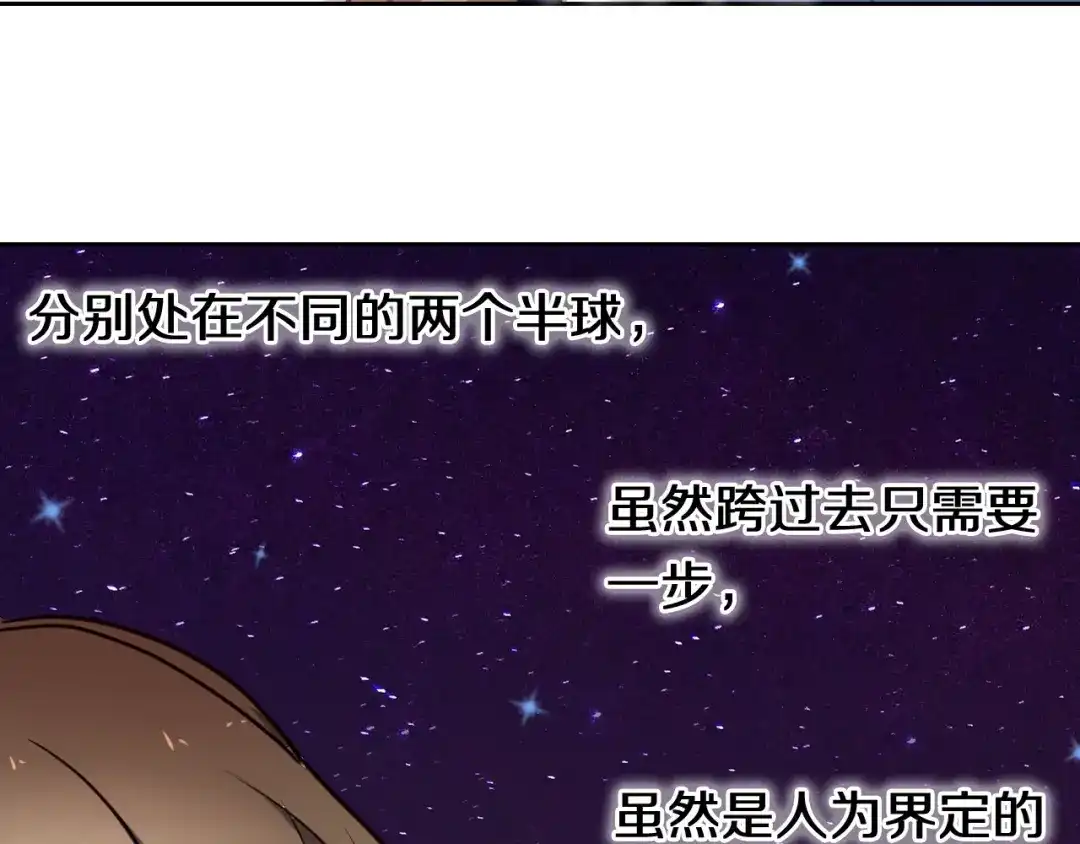 《心动计划》第90话 脸红的兔子 第47页