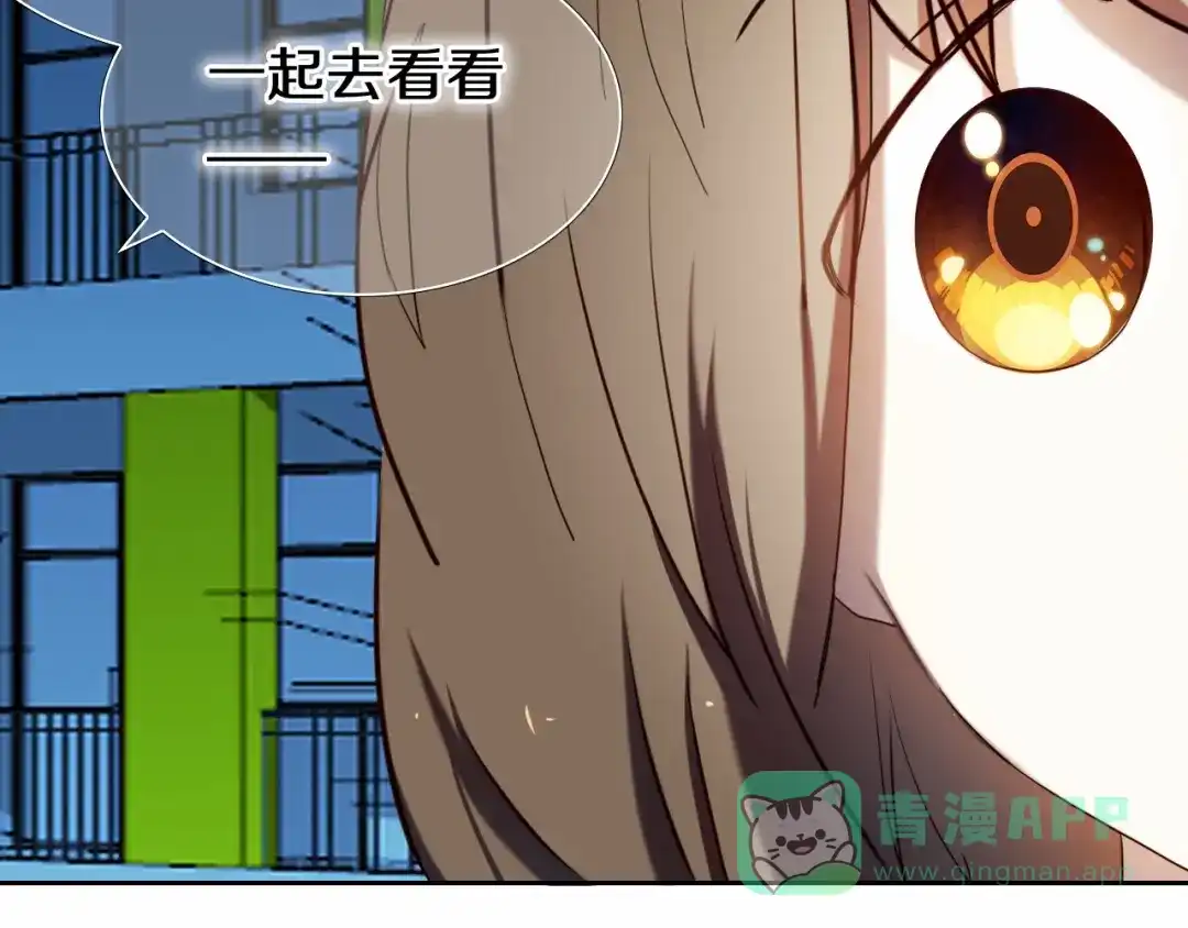 《心动计划》第90话 脸红的兔子 第41页