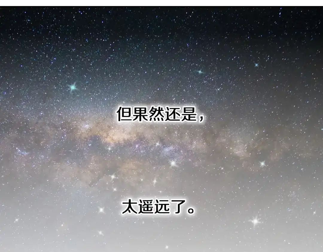 《心动计划》第90话 脸红的兔子 第49页