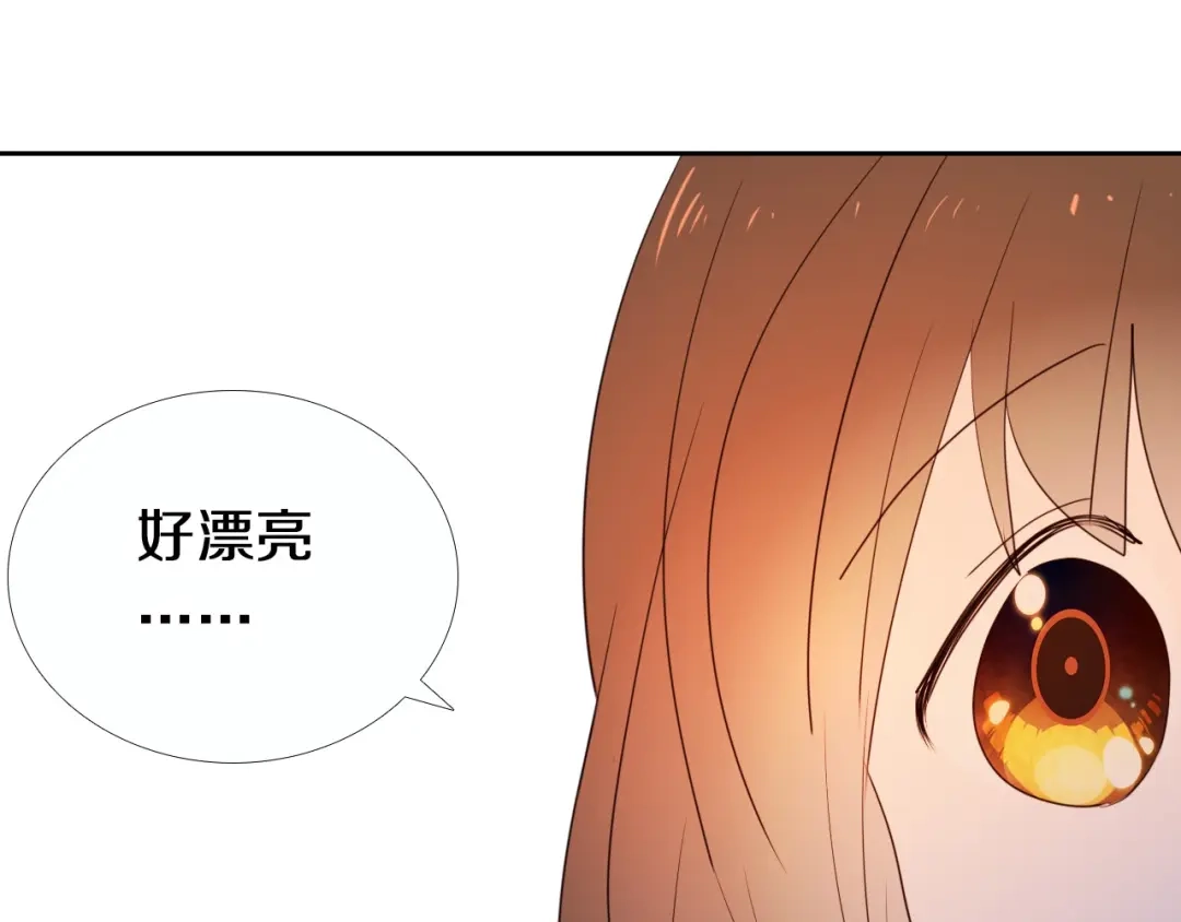 《心动计划》第90话 脸红的兔子 第29页
