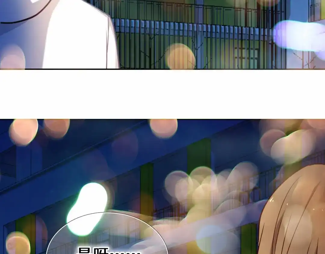 《心动计划》第90话 脸红的兔子 第35页
