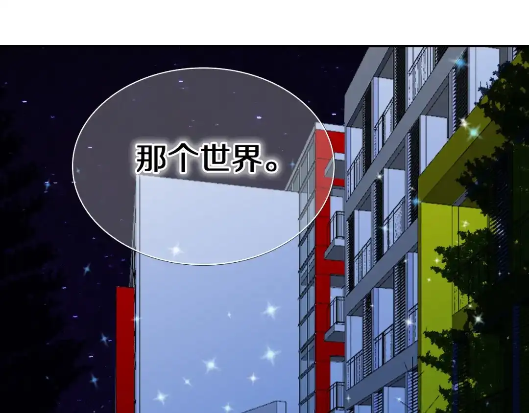《心动计划》第90话 脸红的兔子 第42页