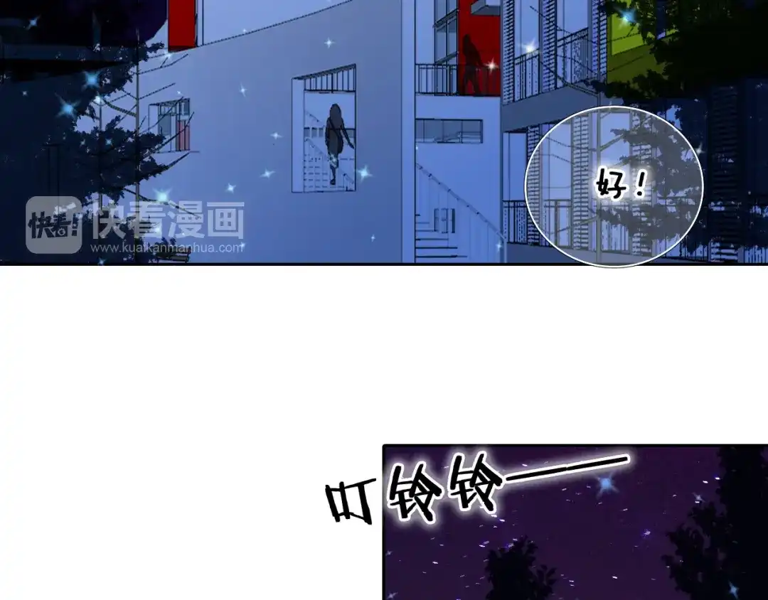 《心动计划》第90话 脸红的兔子 第43页