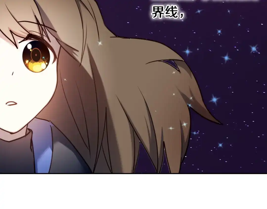 《心动计划》第90话 脸红的兔子 第48页