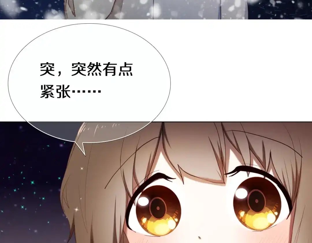《心动计划》第90话 脸红的兔子 第5页