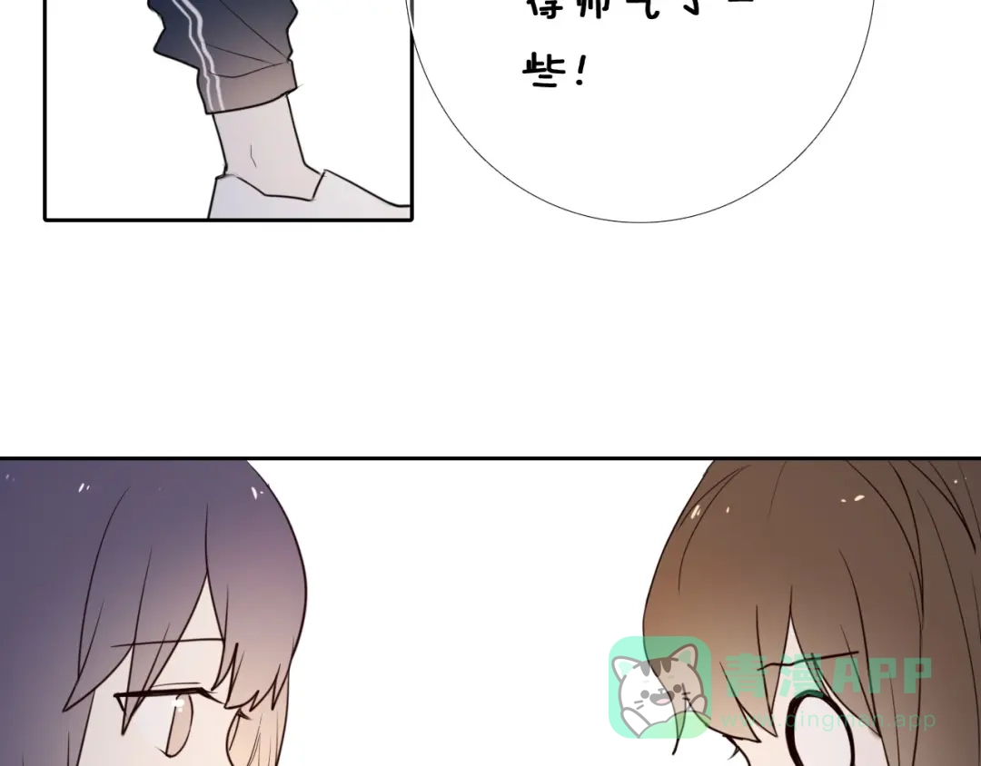 《心动计划》第91话 可爱的性格 第21页
