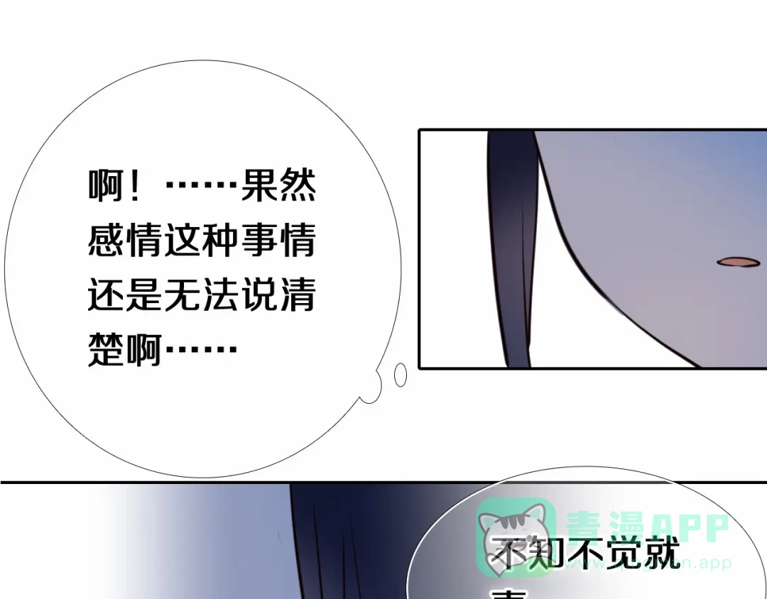 《心动计划》第91话 可爱的性格 第31页