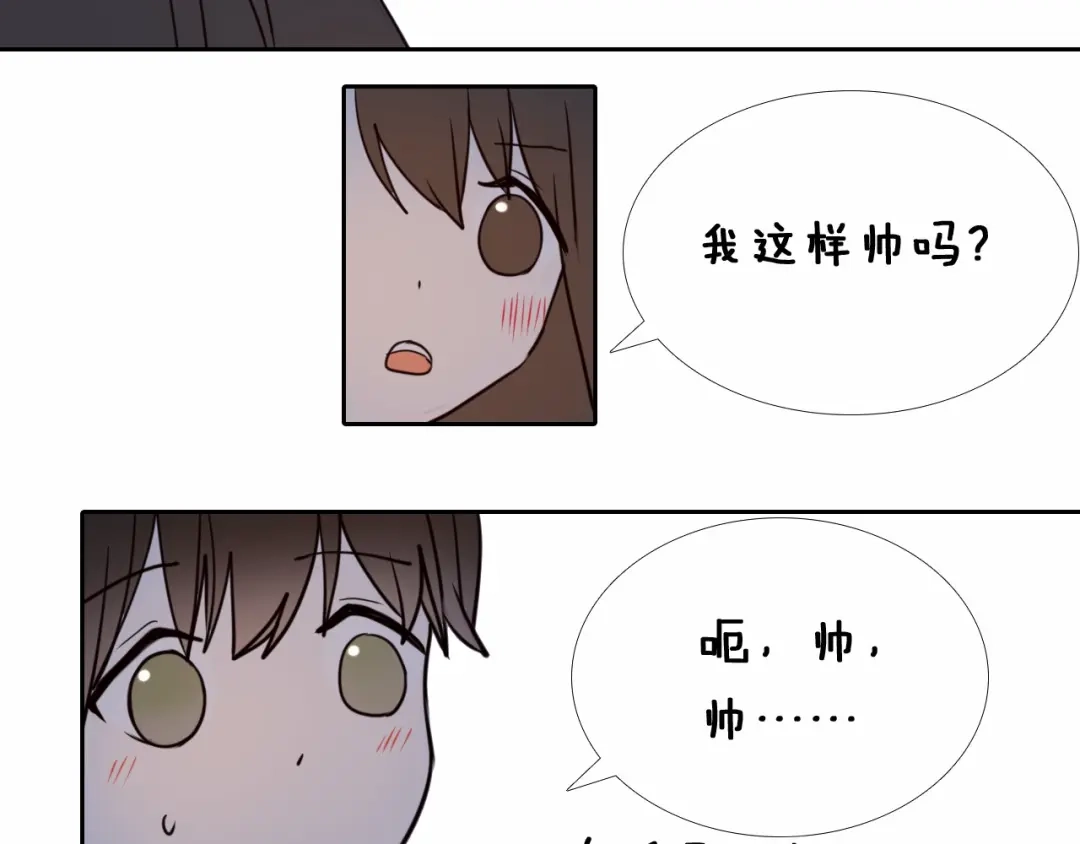 《心动计划》第91话 可爱的性格 第25页