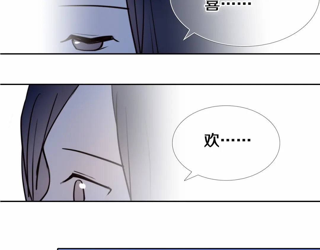 《心动计划》第91话 可爱的性格 第32页