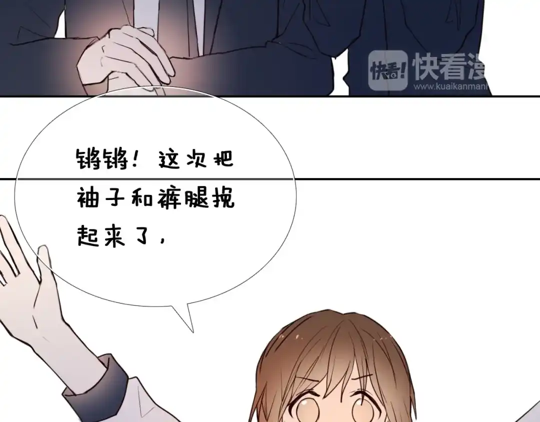 《心动计划》第91话 可爱的性格 第19页