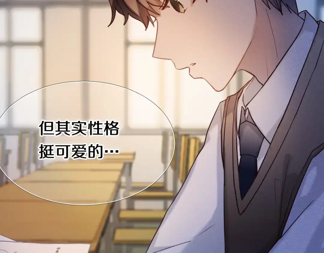 《心动计划》第91话 可爱的性格 第29页
