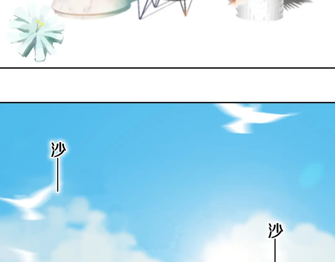 《心动计划》第91话 可爱的性格 第9页