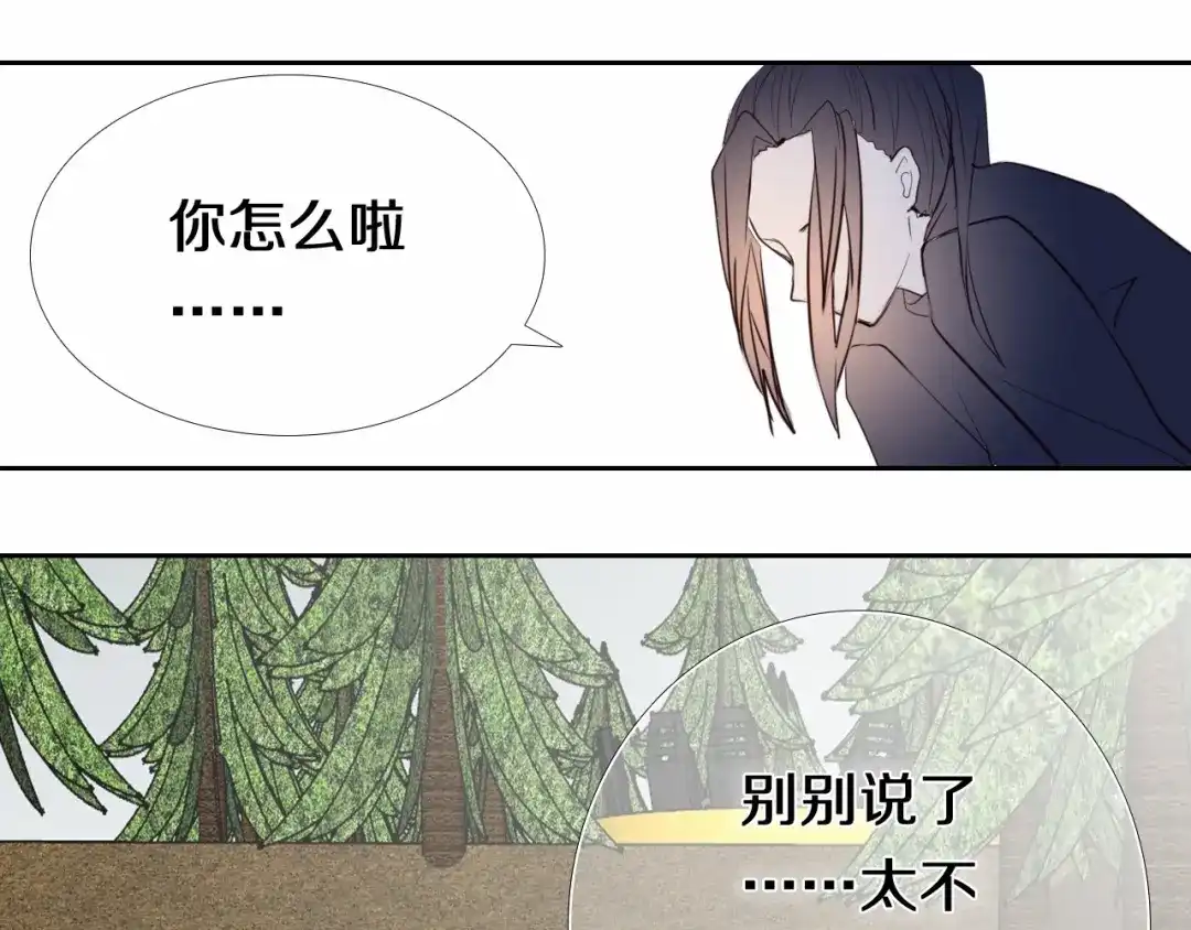 《心动计划》第91话 可爱的性格 第35页