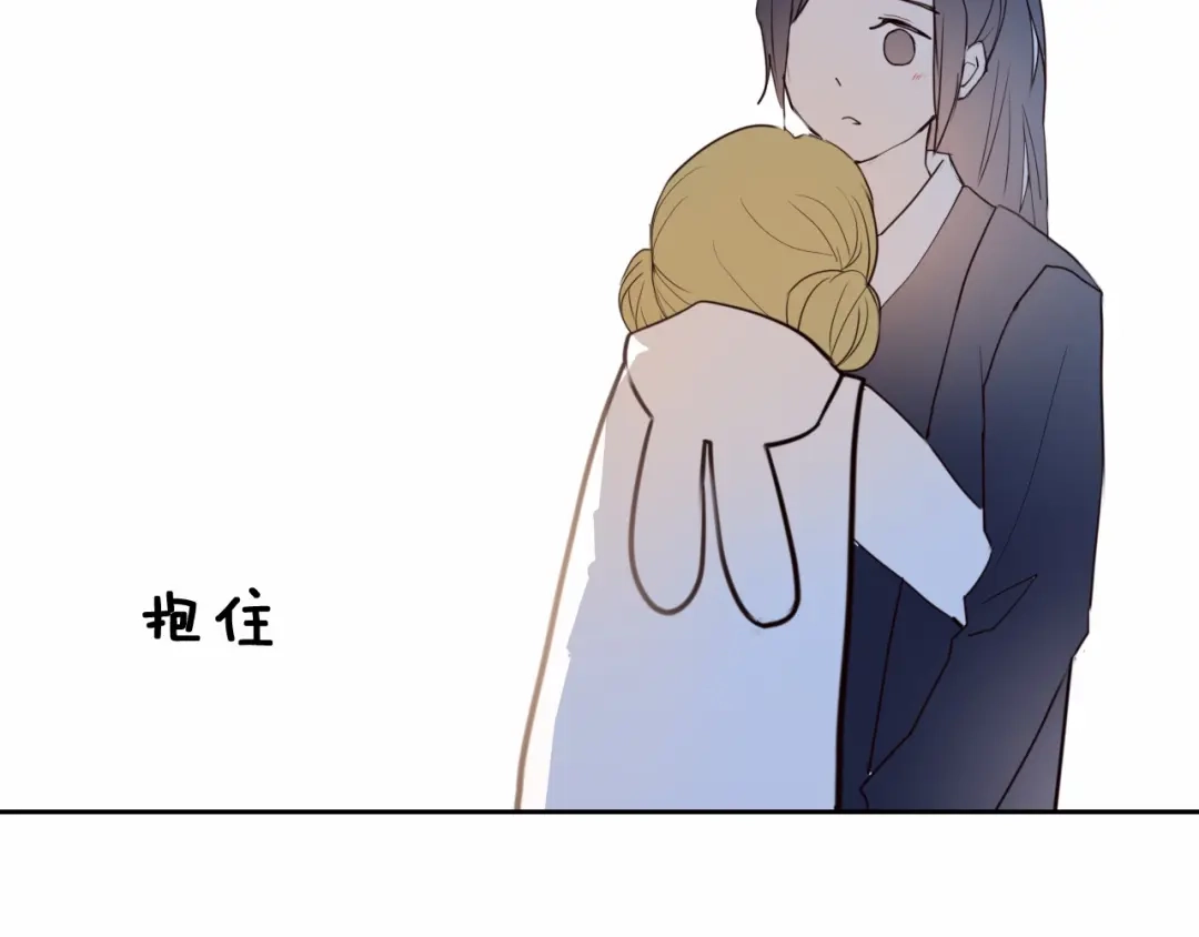 《心动计划》第91话 可爱的性格 第40页