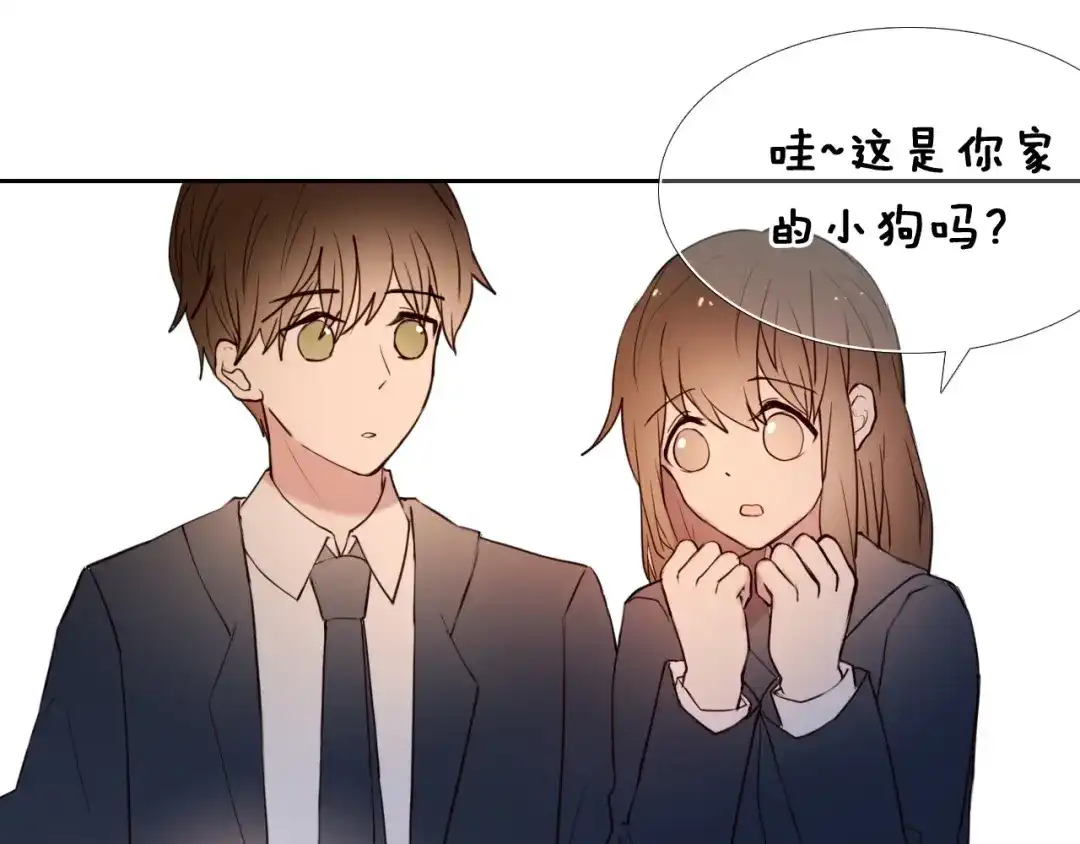 《心动计划》第91话 可爱的性格 第18页