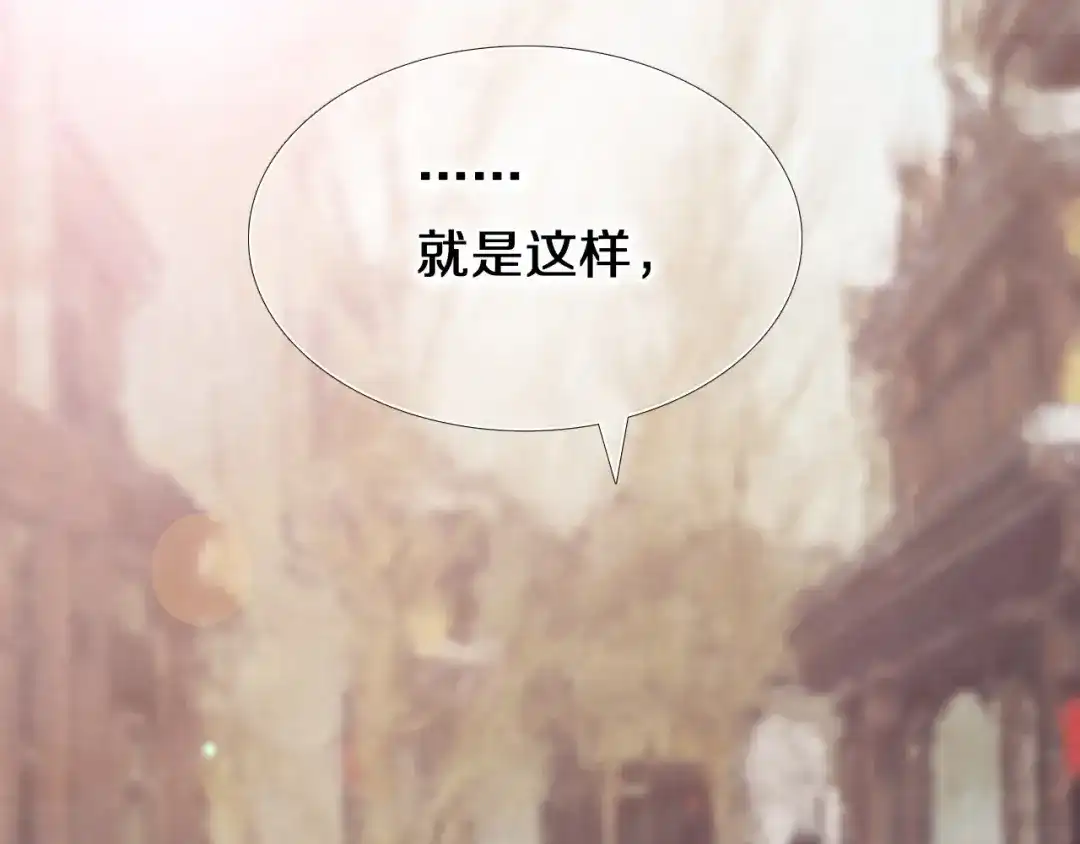 《心动计划》第91话 可爱的性格 第12页