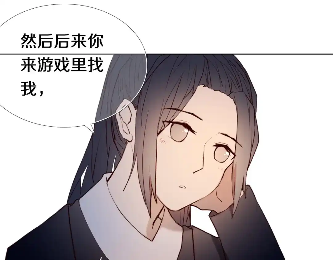 《心动计划》第91话 可爱的性格 第14页
