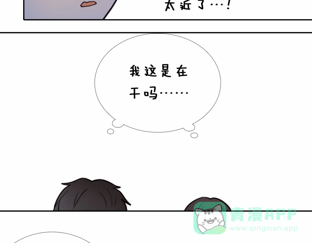 《心动计划》第91话 可爱的性格 第26页