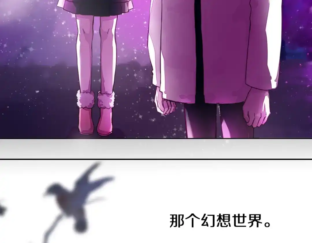 《心动计划》第91话 可爱的性格 第7页