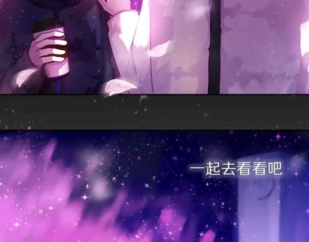 《心动计划》第91话 可爱的性格 第5页