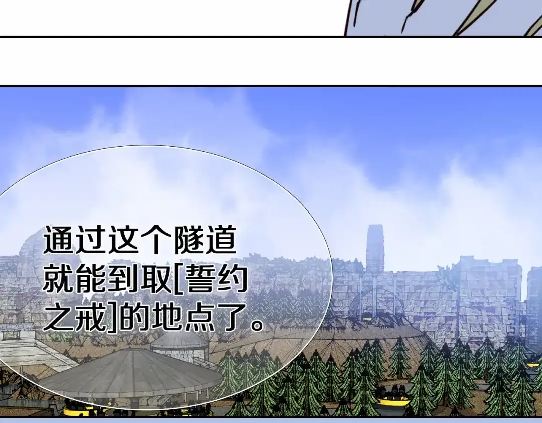 《心动计划》第91话 可爱的性格 第43页