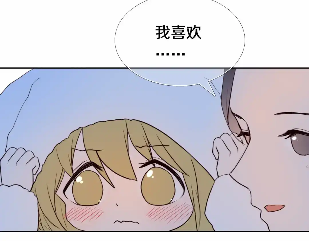 《心动计划》第91话 可爱的性格 第37页