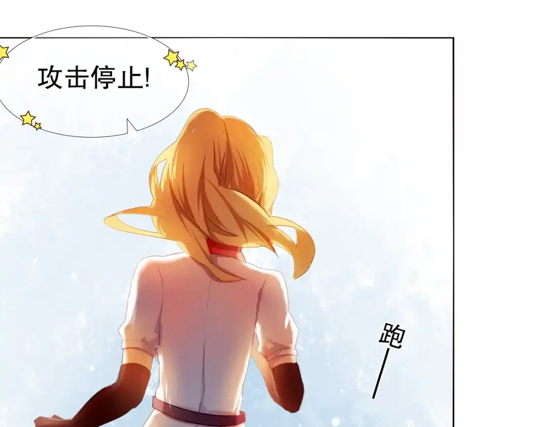 《心动计划》第7话 为了楚江淮！我会加油的！ 第35页