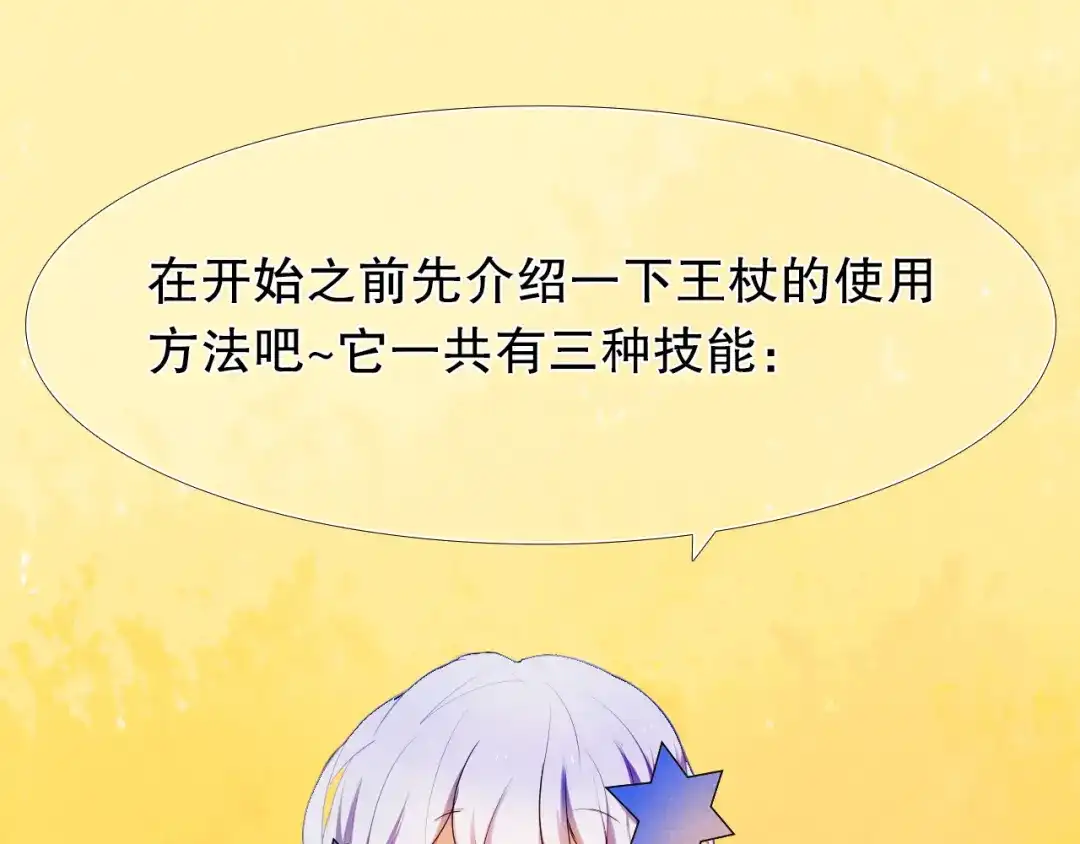 《心动计划》第7话 为了楚江淮！我会加油的！ 第9页