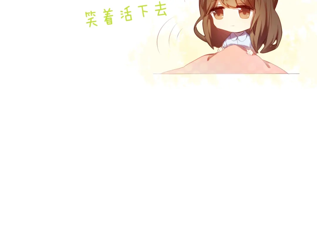 《心动计划》第7话 为了楚江淮！我会加油的！ 第65页