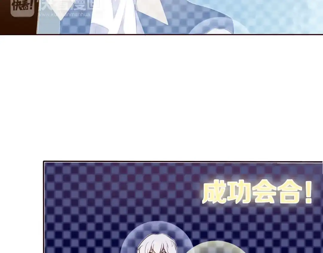《心动计划》第7话 为了楚江淮！我会加油的！ 第5页