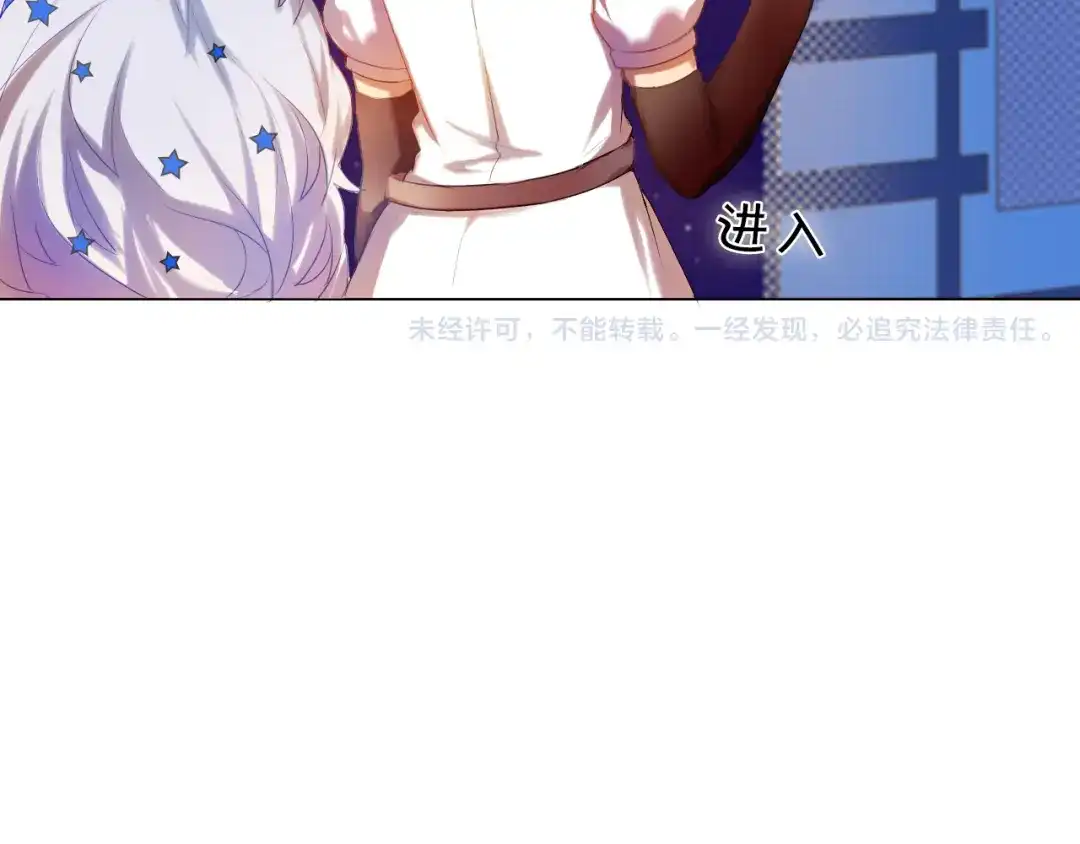 《心动计划》第7话 为了楚江淮！我会加油的！ 第57页